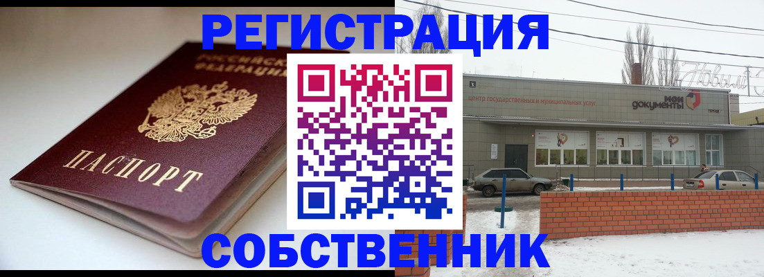 прописка паспорт в Нарьян-Маре