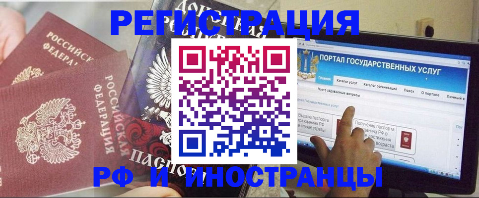 временная регистрация адрес в Нарьян-Маре