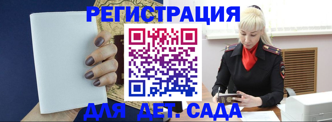 миграционный учет в Нарьян-Маре